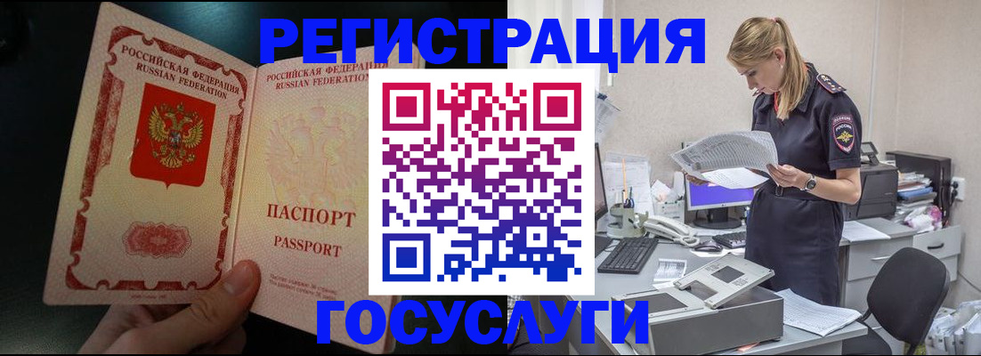 прописка для работы в Юрьев-Польском