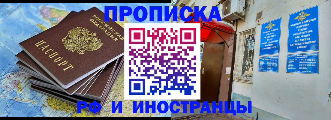 прописка ребенка в Юрьев-Польском