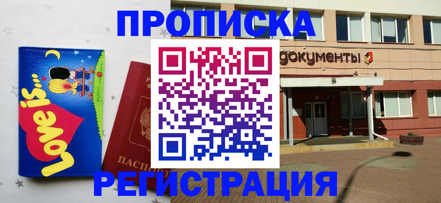 прописка гарантия в Юрьев-Польском