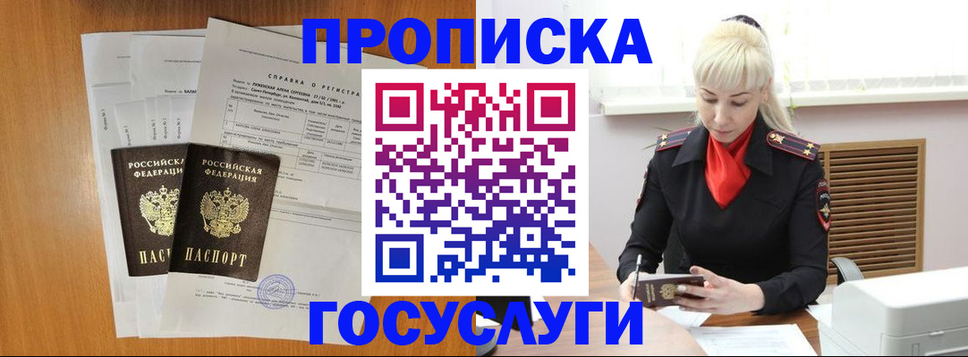 прописка иностранных граждан в Юрьев-Польском