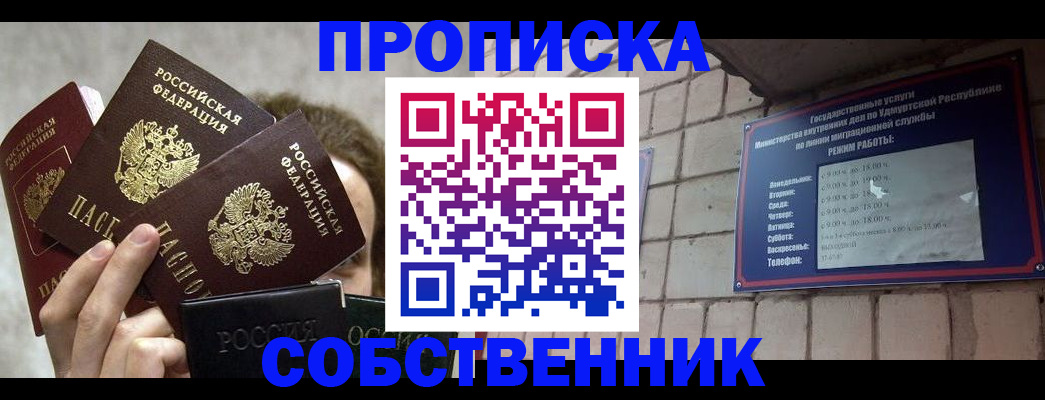 прописка регистрация в Юрьев-Польском