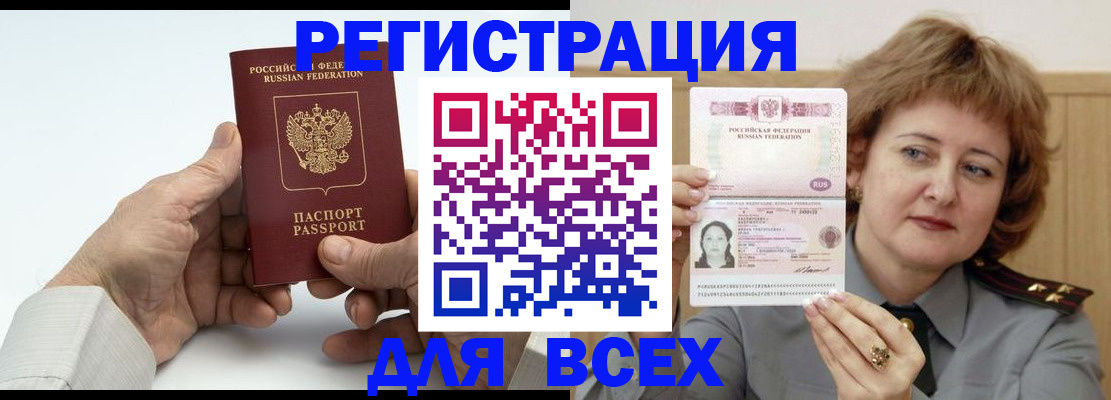 временная регистрация купить в Юрьев-Польском