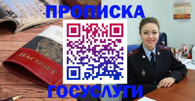 прописка для военкомата в Юрьев-Польском