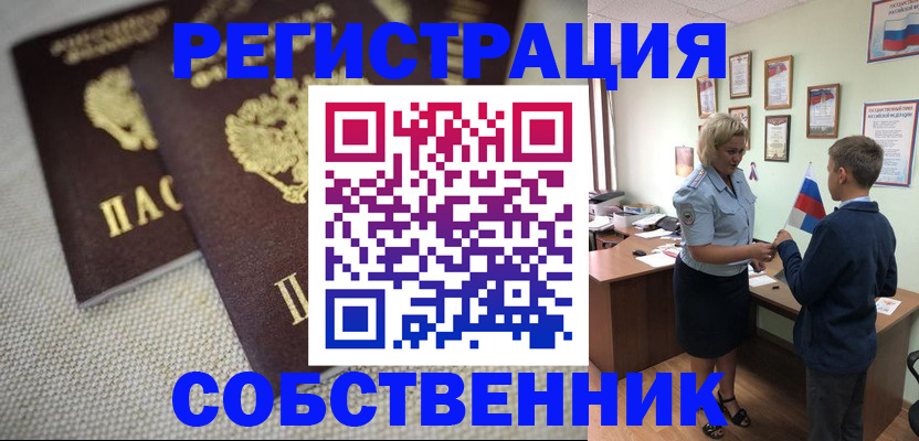 временная регистрация в Юрьев-Польском