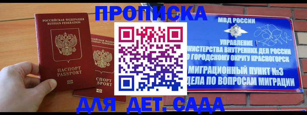 временная прописка в Юрьев-Польском