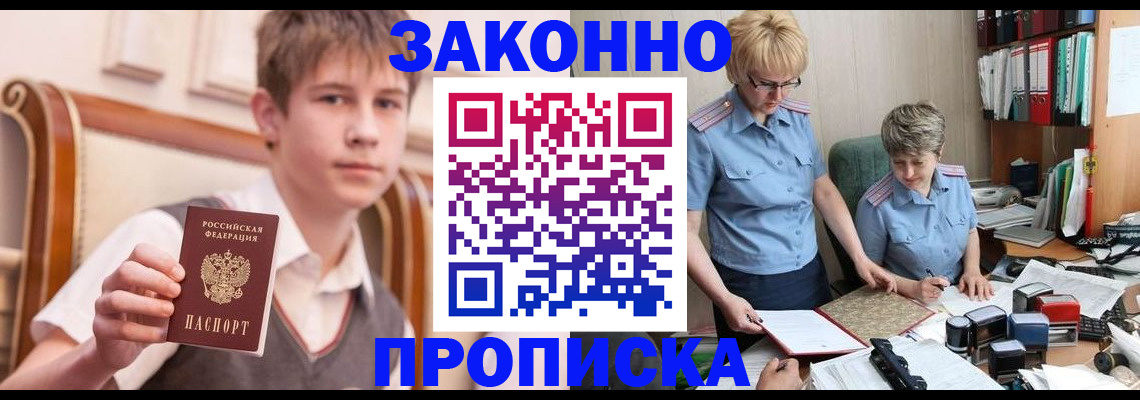 временная регистрация для школы в Юрьев-Польском